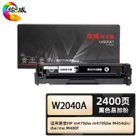 绘威 W2040A 激光打印硒鼓 易加粉 商专版 打印页数2400页 （单位：支）适用惠普HP m479dw m479fdw M454dn/dw/nw M480f  黑色
