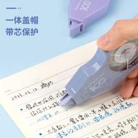 齐心（COMIX） MFB2587 满分系列修正带 8m*5mm（单位：个） 颜色随机发货