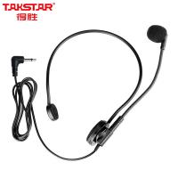 得胜（TAKSTAR） HM-700L 头戴式麦克风 L头 线长1.2米（单位：只）黑色