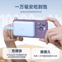罗马仕（ROMOSS） WMS10-121 无线充移动电源 10000mAh 磁吸自带线 (单位:个) 远峰蓝