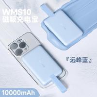 罗马仕（ROMOSS） WMS10-121 无线充移动电源 10000mAh 磁吸自带线 (单位:个) 远峰蓝