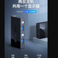 绿联（UGREEN） 30357  KVM切换器VGA视频切屏器二进一出视频切换器 分辨率1920*1080P 60Hz（单位：台)