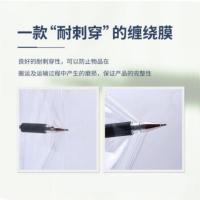 鸣固 缠绕膜 打包膜包装膜拉伸膜 宽50cm*长280m 4卷重10kg 白色（单位：组）