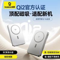 倍思（Baseus） 磁吸迷你 无线快充移动电源 10000mAh 22.5W（单位：个）颜色随机