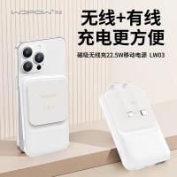 沃品（WOPOW） LW03 移动电源 10000毫安（单位：个）白色
