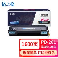 格之格PD-201 激光碳粉盒 PLUS+ 1600页 适用奔图P2200 P2500 M6500 M6550 M6600 （单位：支）黑色