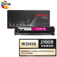 绘威 W2043A 商专易加粉硒鼓 打印页数2100页（单位：支）适用惠普HP m479dw m479fdw 红色