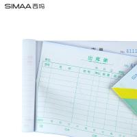 西玛（SIMAA） CK232 20组 36K 175*128mm 10本装 三联出库单（单位：包）