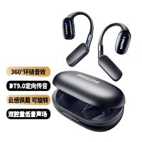 飞利浦（PHILIPS）TAT3739骨传导 挂耳开放式不入耳夹式运动耳机400mAH（单位：个）黑色