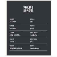 飞利浦（PHILIPS）TAT3739骨传导 挂耳开放式不入耳夹式运动耳机400mAH（单位：个）黑色