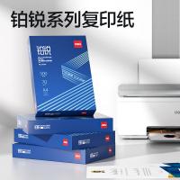 得力（deli） ZF561 铂锐复印纸 A4 70g 500张/包 5包/箱(单位：箱) 蓝色包装