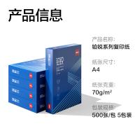 得力（deli） ZF561 铂锐复印纸 A4 70g 500张/包 5包/箱(单位：箱) 蓝色包装