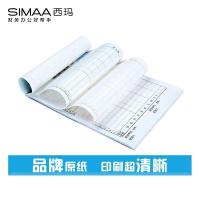 西玛（SIMAA） SX122 二联 36k 175*128mm 20组/本 送销货单（单位：包）