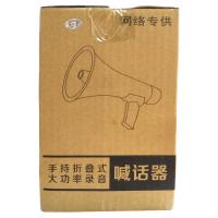 伏兴 FX534 大功率喊话器手持扩音器录音喇叭大声公便携式扬声器 120秒录音 20W（单位：个）