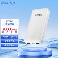 忆捷（EAGET） EP302-白色 移动电源 20000毫安、402g、便携式大容量 (单位：个) 白色