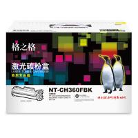 格之格NT-CH360FBK（商用专业版）激光碳粉盒 6000页（单位：支）适用惠普M553dn 552DN M577C 508A 黑色 带芯片