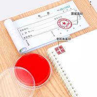 西玛（SIMAA）9801 快干印台 80mm（单位：盒）红色