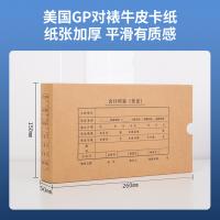 得力（deli） 22013 会计档案（凭证）与KPJ103凭证适配 10只装 黄色（单位：袋）