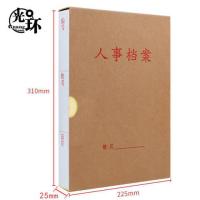 光环（guanghuan）GHN310225 牛皮纸干部人事档案盒 A4 新标准2.5cm 225*310*25mm 10个/组 （单位：组）黄色