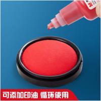 晨光（M&G） 圆形印台 AYZ97524 84mm (单位:个) 红色