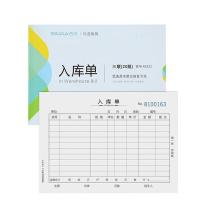 西玛（SIMAA）RK232 三联入库单 36K 175*128mm20组/本 10本/包 （单位：包）