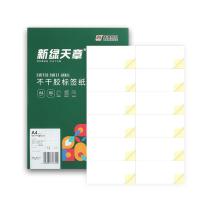 天章（TANGO） P3526 标签 圆角12枚/张(96MM*47MM)80张/盒 白色（单位：盒）