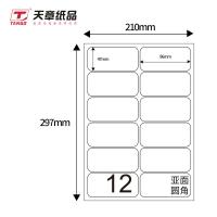 天章（TANGO） P3526 标签 圆角12枚/张(96MM*47MM)80张/盒 白色（单位：盒）