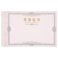 晨光（M&G）ASC99327 12K荣誉证书内芯纸 300*210mm 50张/包（单位：包）