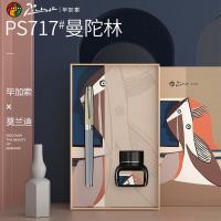 毕加索（pimio） T717  曼陀林钢笔套装 20ml墨水/明尖0.5 莫兰迪灰（单位：套）钢笔*1+墨水20ml*1