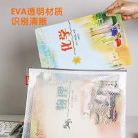 晨光（M&G） ADM95079 网格拉链袋 文件袋 340*245mm 随机颜色（单位：个）