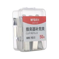 晨光（M&G） ABS916A8 推夹器补充夹 16mm 50枚/盒 （单位：盒）银色