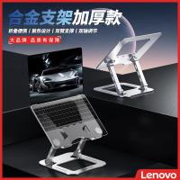 联想（Lenovo） ZJA6 笔记本电脑支架 无极升降 银色（单位：个）