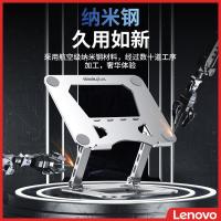 联想（Lenovo） ZJA6 笔记本电脑支架 无极升降 银色（单位：个）