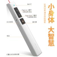 得力（deli） 2802 激光翻页笔140*18.6*17.5mm （单位：支）白色
