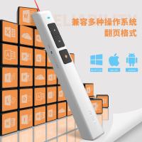 得力（deli） 2802 激光翻页笔140*18.6*17.5mm （单位：支）白色