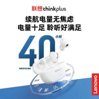 联想（Lenovo） LP56 无线耳机 蓝牙5.4入耳式 白色（单位：个）