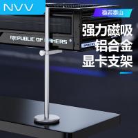 NVV NZ-G4 电脑支架 显卡支架  高度193mm（单位：个）银