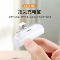 纽曼（Newmine）迷你胶囊充电宝 4500毫安 白色（单位：个）两种接口