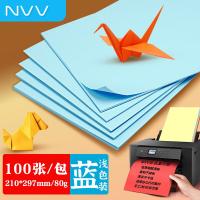 NVV  FY-A4  彩色复印纸打印纸80g 100张/包（单位：包）浅蓝色