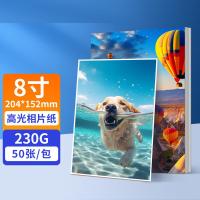 NVV BQ-XP8 高光面照片纸 8寸 230g 50张/包 （单位：包）