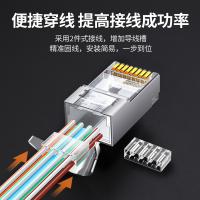 绿联（UGREEN） 6类千兆网络接头 水晶头 100个 白色（单位：包）