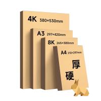 NVV  KZ-N4K20-160 4K包装纸 硬厚卡纸 160g 20张/包  （单位：包）