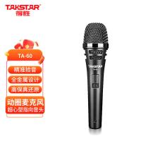得胜（TAKSTAR） TA60 有线动圈麦克风 350g（单位：支）黑色