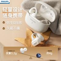 飞利浦（PHILIPS）TAT2469 耳夹式真无线开放耳机 IP4X（单位：个）蓝色