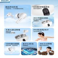 飞利浦（PHILIPS）TAT3559 真无线主动降噪蓝牙耳机 IPX4级防水（单位：个）白色