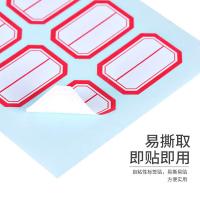 天章（TANGO） P3861 手写标签纸 23mm*33mm 8枚/张 120张/包 红色（单位：包）