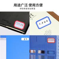 天章（TANGO） P3861 手写标签纸 23mm*33mm 8枚/张 120张/包 红色（单位：包）