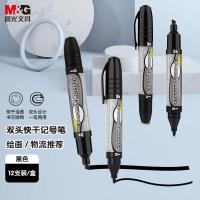 晨光（M&G） 记号笔 双头快杆 APM21101 12支/盒 (单位:盒) 黑色