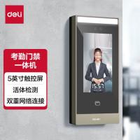 得力（deli） DL-ACS501E 考勤门禁一体机 203*95*23mm （单位：台）