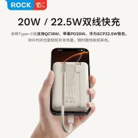 洛克（ROCK）P99自带双线PD22.5W快充移动电源2万毫安（单位：个）适用于苹果华为小米等 颜色米白